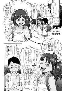 [Hiraya Nobori] Loli Kantetsu