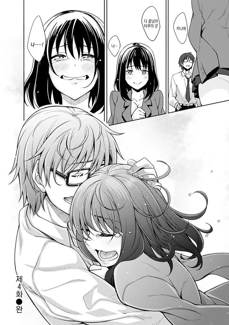 Egao o Sakasete | 웃음을 꽃피워줘