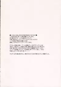 (SC30) [Chika Sekai (Palco Nagashima)] Otome in Zipang (My-Otome)