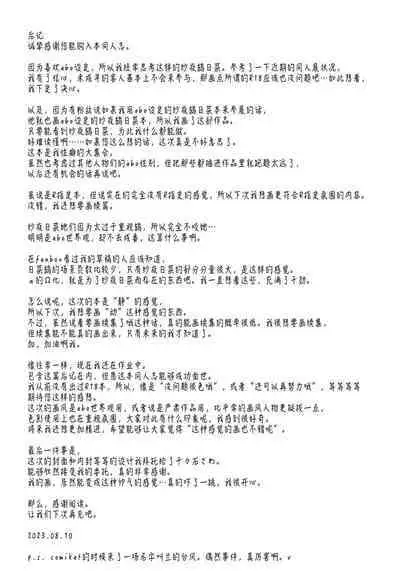 Tada "Aishite" to, Sore dake o. | 只要爱着彼此就好