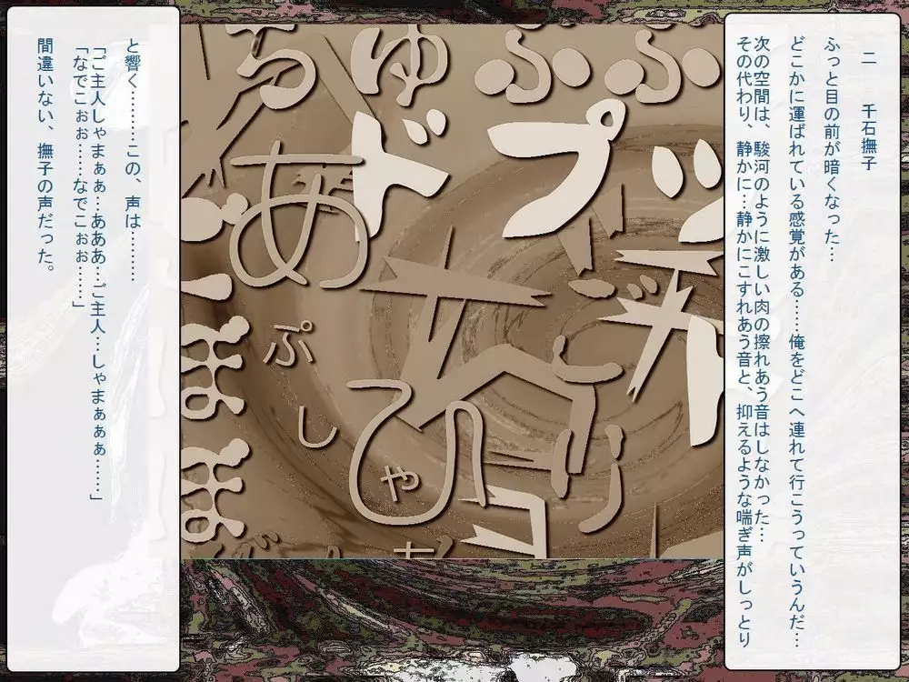 RTK Book Ver. 8.4: “‘Tsuki’ Monogatari Saishuu-banashi ‘Tsubasa, soshite... Mayoi maimai’”