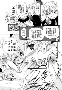 [Kamirenjaku Sanpei] Anal Angel [Chinese] [不冠名汉化] [第0-1话重制]