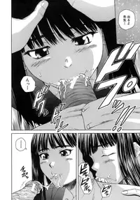 [Fuuga] Kyoushi to Seito to - Teacher and Student