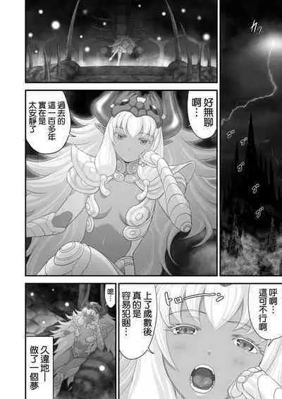 Netorare Yuusha no Yukusue Side Story