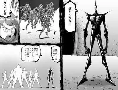 [SHU NAKAYAMA] FUSION WARS ~ TO SAVE THE MANKIND! DIVE INTO THE PREGNANCY HELL ~ chapter 1, section 6