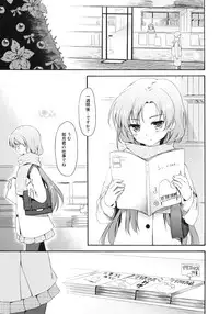 (C81) [Panda ga Ippiki. (Komizu Miko)] I'm Home, My Home. (THE IDOLM@STER)