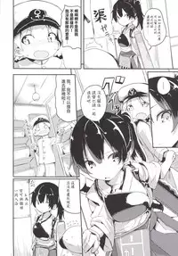 [Illumination. (Ogadenmon)] Kaga-san o Chuuha Sasete Shimatte Nyuukyo de H (Kantai Collection -KanColle-) [Chinese] [艦豚神射祈願忠烈祠漢化組] [Digital]