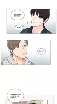 [The Jinshan] Sadistic Beauty | 虐美人 Ch.1-47[Chinese] [17+沒有漢化]