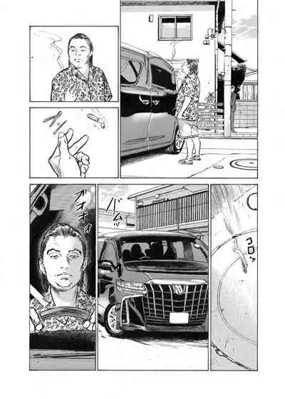 Ore wa Tsuma no Koto o Yoku Shiranai 1-10