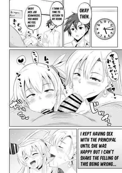 [Sanatuki] NTR Hypnotic Academy - Chapter 6 (The Legend of Heroes Trails of Cold Steel)