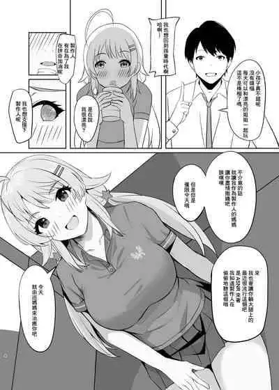 [Koukoku] Iyashi Time (THE iDOLM@STER: Shiny Colors) [Chinese]