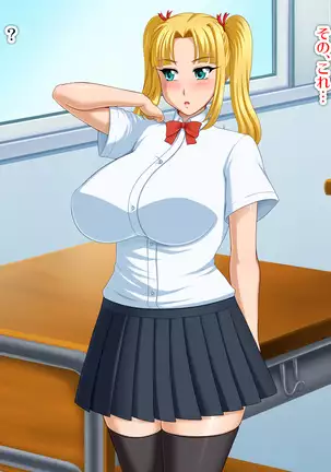 Kyonyū no sefure ga dekimashita ~ Sexfriend ijō, koibito-miman'na kankei ~