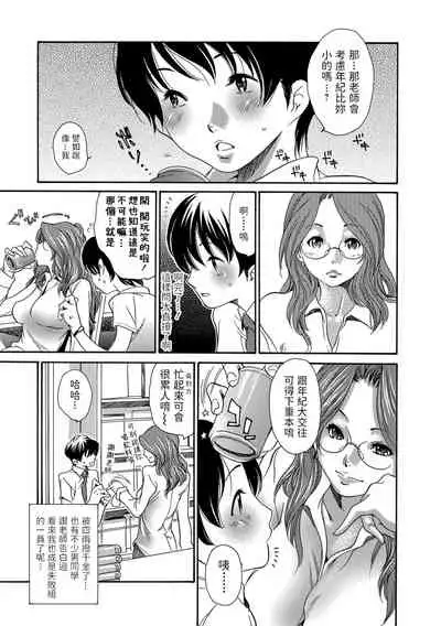[Aoi Hitori] Otetsudai. ~No Bra Onna Kyoushi to Toshoshitsu de~ (Web Comic Toutetsu Vol. 32) [Chinese]