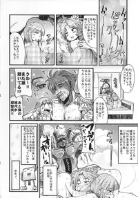 (C70) [Bronco Hitoritabi (Various)] Boku no Watashi no Super Bobobbo Taisen OGS (Super Robot Wars)