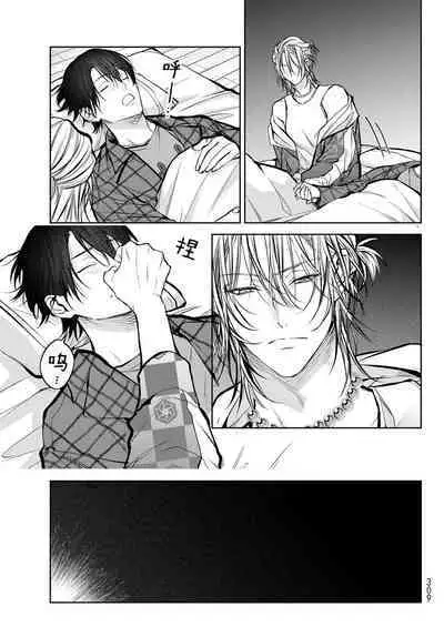 [Ozaki Kaho] Noisy Roommate ~Ie Nashi ni Natta node Ikemen to Kaiitsuki Bukken de Doukyo Hajimemashita~ | 我的怨种室友 Ch. 1-8 [Chinese] [苍蓝神烦汉化组x冒险者公会] [Digital]