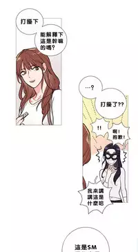 [The Jinshan] Sadistic Beauty | 虐美人 Ch.1-51[Chinese] [17+沒有漢化]