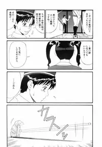 [Saigado] Boku no Seinen Koukennin