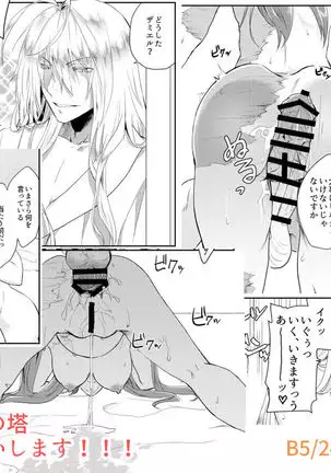 飼い犬に手を噛まれた日。