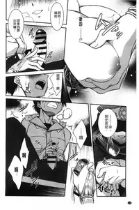 [Kanou Ryuji] Hatsukoi Shimasho♥ | 和處女戀愛看看吧♥ [Chinese]