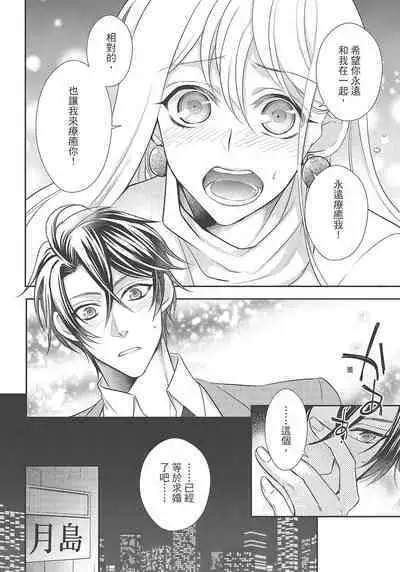 大肌肌酒吧是什麼鬼啊!從吸與被吸開始的戀愛