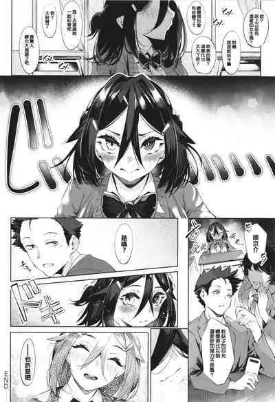 [IAPOC] Netsuretsu!? na Hitomi [Chinese] [篆儀通文書坊漢化]