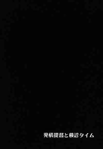 (SC2022 Summer) [ELHEART'S (Ibuki Pon)] Hatsujou Teitoku to Kenshin Time (Mahou Shoujo Lyrical Nanoha)