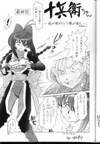 (C56) [Team Plus-Y (Various)] PLUS-Y Vol. 24 (Various)