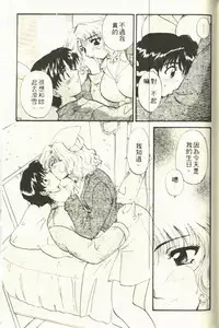 [Hirose Miho] Onee-san to Issho - Stay with me! My heart wishes for your LOVE♡ | 只想和妳在一起 [Chinese]