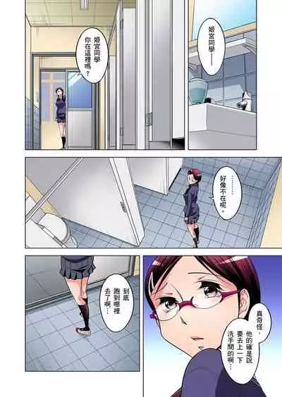 Zetsumetsu Kigu Danshi ~ Boku no Kokan ga Nerawareru Wake | 瀕臨絕種的男子～所有人都在覬覦我的小弟弟 Ch.1-31