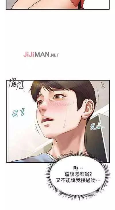 【周三连载】纯情的崩坏（作者：Aru&色色思想） 第1~30话