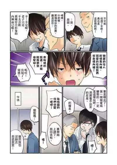 Manchira shiteru JK o Hakken shita node Gakuen Nai de Choukyou shite mita | 暴露狂女子高中生的日常生活 學校內的變態調教 Ch.1-29