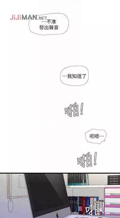 【周四连载】亲家四姐妹（作者：愛摸） 第1~39话