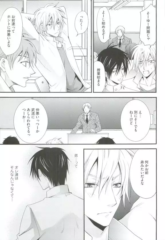 GUSHmaniaEX 特集 攻×攻