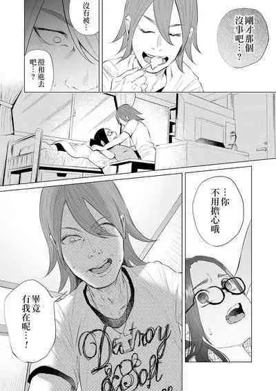 [Shiruka Bakaudon] Mukiryoku Orega Honkidashi te Kanojo TsukuttaKekka KanojoWa MaotokoChihpo de Akumekime teta Ken ~Shinitai~丨 性能力差的我 認真追到手的女朋友、結果卻被姦夫的肉棒 幹到高潮〜好想去死〜 ch.2 (COMIC Mate Legend Vol. 30 2020-02) [Chinese] [沒有漢化] [Digital]