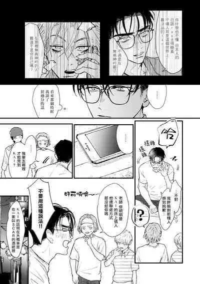 [miso] Koi Kogare Utae ~R.I.P.~ | 歌唱恋慕～R.I.P.～ Ch. 1-6 + 最终话[Chinese] [冒险者公会] [Digital] [完结]