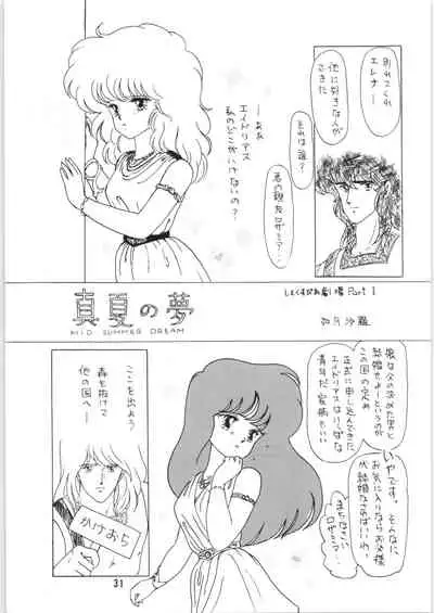 (C34) [Ashanti (Kisaragi Sara)] Chupa Chups vol. 6 (Various)