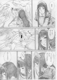 (C67) [Yakiyama Line (Kahlua Suzuki)] Raisin Bread 01