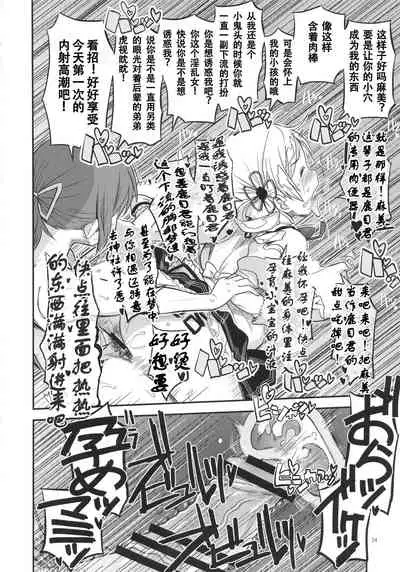 Its Time to Fall? SIDE:M2