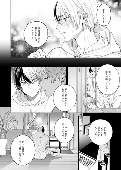 Yasurakana Takashi (Ya)] 初めての××× [Say Gex Translations] [Digital]