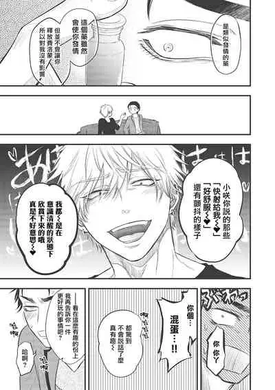 pop one's cherry Vol. 1-6 + 番外