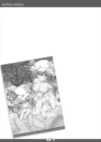 [Reverse Noise (Yamu)] Ultra Super Big Maxim Great Strong Otonamuke Koumakan Soushuu Hen (Touhou Project) [2016-03]