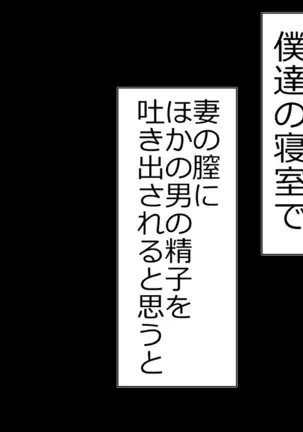 tsuma to no sekkusu o kinshi sare boku wa te koki sare nagara batō sareru