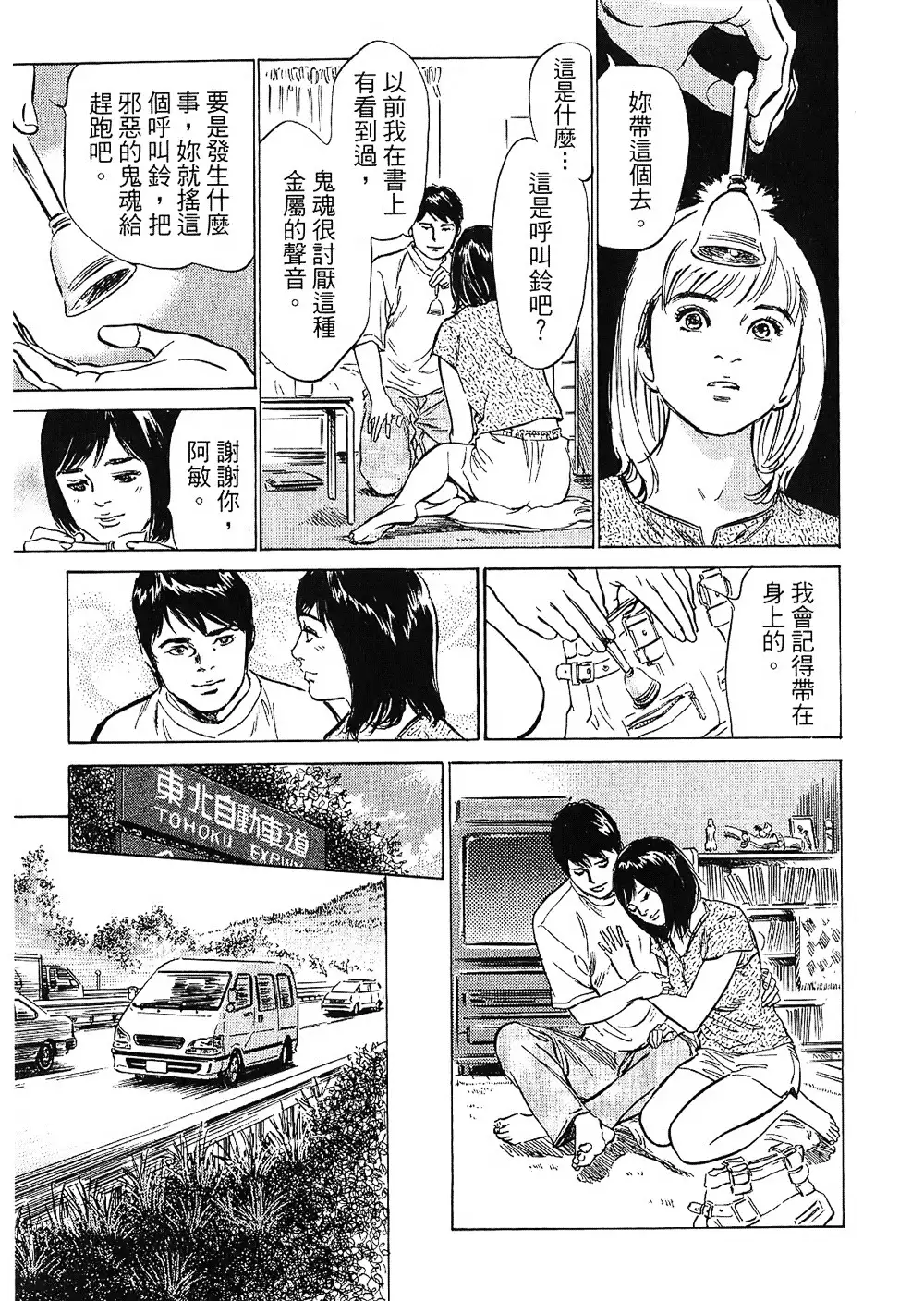 Joshi Ana Nanase | 性感女主播 Vol.2