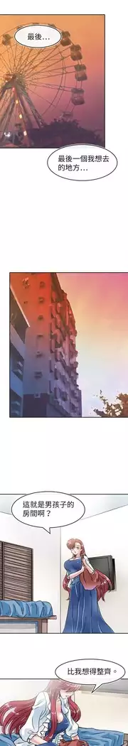 Coach please teach me Ch.1-26