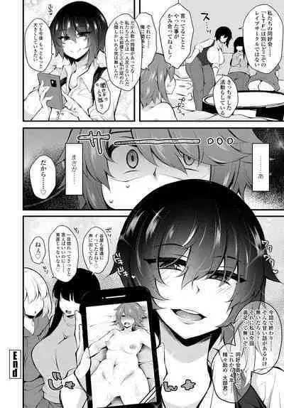 COMIC Tsuyahime Vol. 001