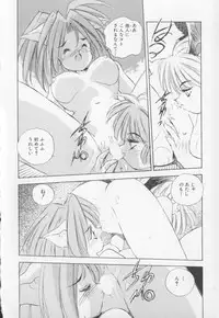 [Hariken Hanna] I Love Onesho Daimaoh