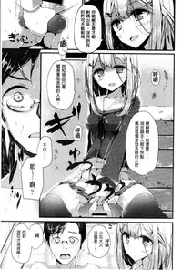 [Oouso] Ashikokism | 美腳摩擦主義 [Chinese]