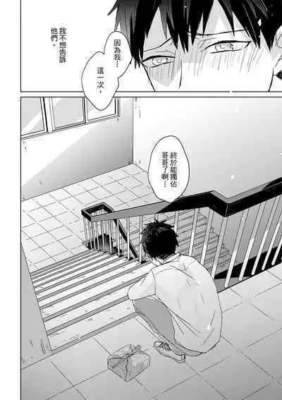 The Monster of Memory Vol.1-Vol.3