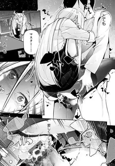 [Jake] Gohoubi Nama Cream. [Digital]