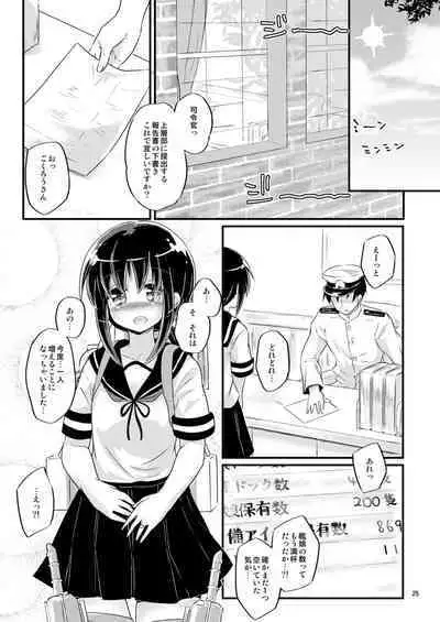 (C86) [Pixel Cot. (羽原メグル)] 応急修理吹雪 (艦隊これくしょん -艦これ-)